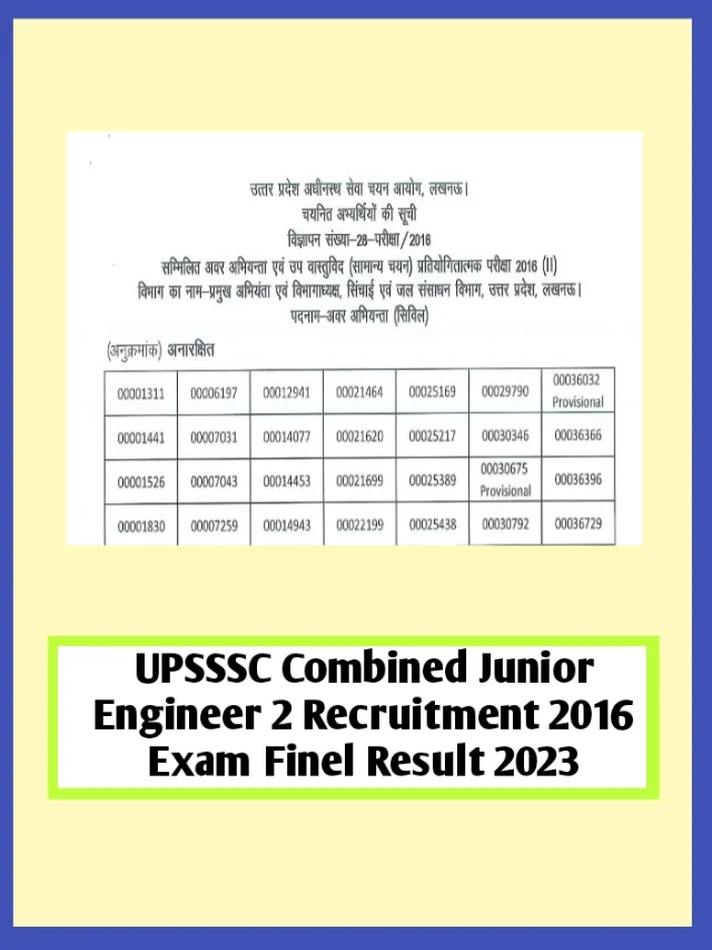 UPSSSC Combined Junior Engineer 2 Recruitment 2016 Exam Final Result 2023