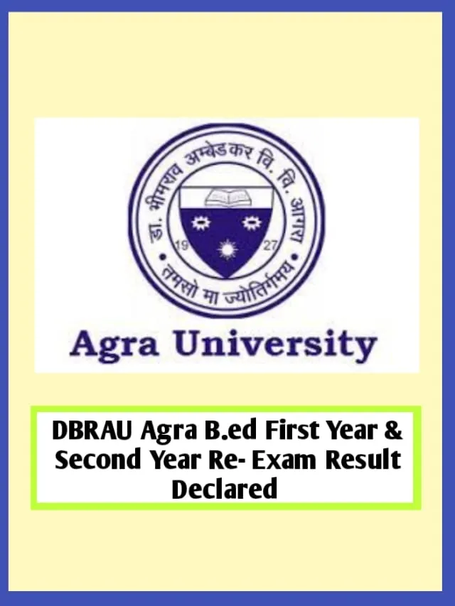 DBRAU Agra B.ed First Year & Second Year Re- Exam Result Declared